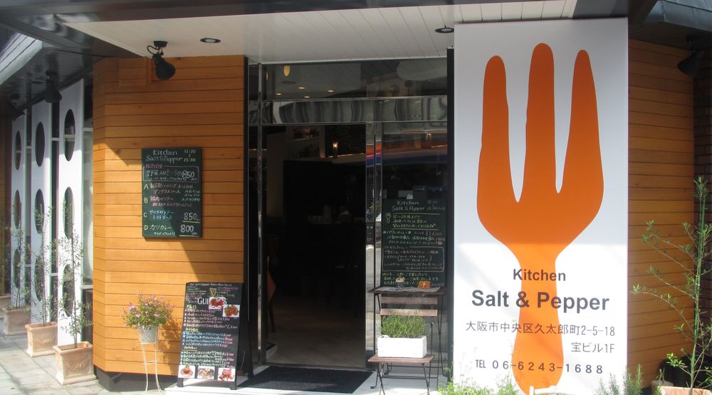 入口の大きなフォークが目印で、オーナーの好きなオレンジで統一された店内はゆっくりくつろげる空間になっています。メニューも季節ごとに変わり、月ごとにいろいろなワインを楽しめるので何度来ても新鮮です☆料理にこだわりがあり、自宅栽培の新鮮なハーブを使用しています。特に煮込み料理には自信アリ!一度食べていただきたい逸品です☆★夜はフレンチやイタリアンをごゆっくりご堪能ください。リーズナブルで美味しいお料理とくつろぎの空間をご用意して皆さまのご来店をお待ちしております♪